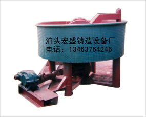 輾輪式混砂機(jī),泊頭市宏盛鑄造設(shè)備廠