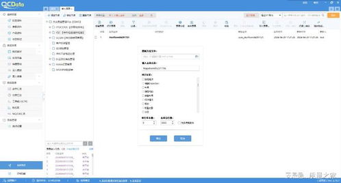 QC質(zhì)量管理軟件 驅(qū)動計算機及輔助設(shè)備實現(xiàn)產(chǎn)品競爭力飛躍的引擎