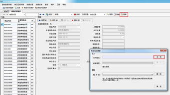 最新商品代碼庫(kù)2019b版軟件正式發(fā)布，推動(dòng)行業(yè)數(shù)據(jù)標(biāo)準(zhǔn)化新進(jìn)程